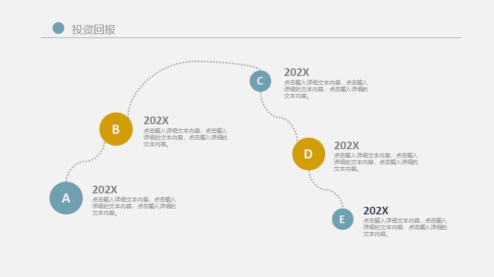 建筑行业 (14).pptx